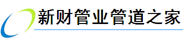 _雄縣新財塑料管廠